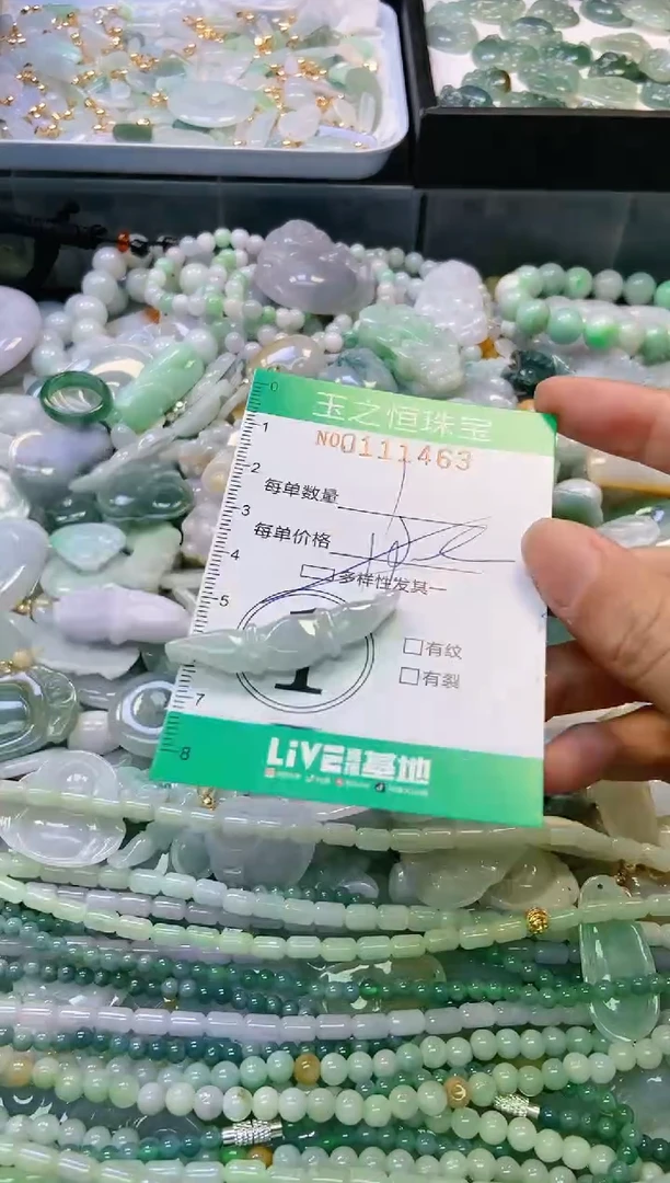 翡翠未镶嵌颈饰闪购0111463多样性发其一