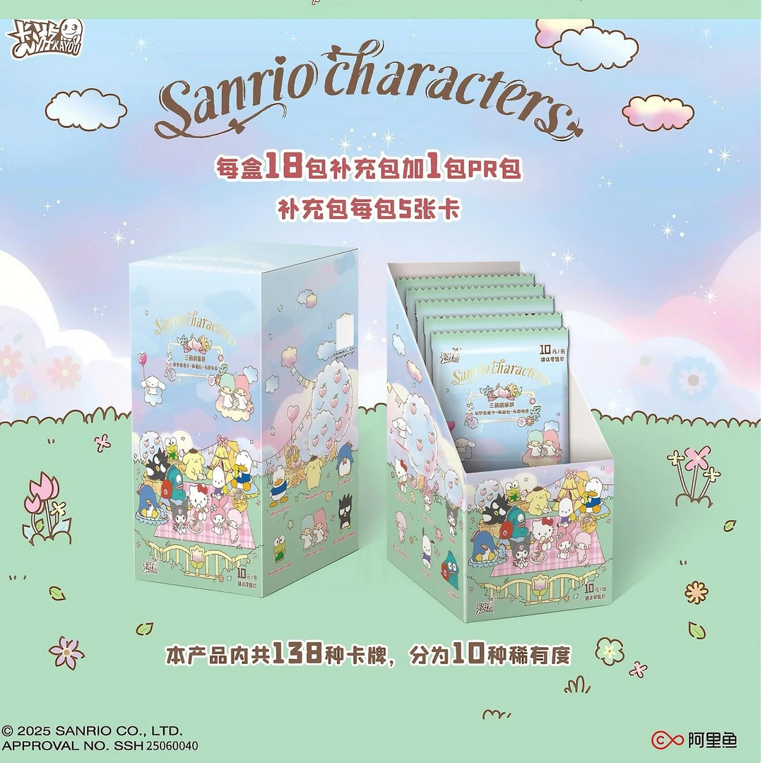 【抓狗浮浮】三丽鸥家族萌梦-典藏包-芳香物语元包收藏卡牌（代拆）