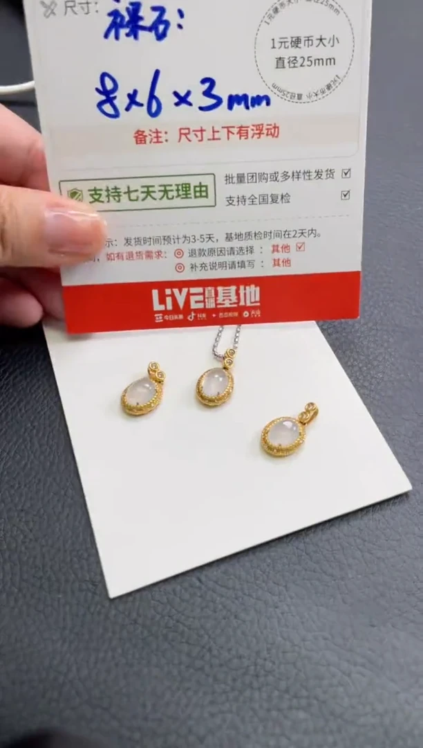 18K金镶嵌挂件翡翠蛋面吊坠FL10配绳/多样性发其一CP