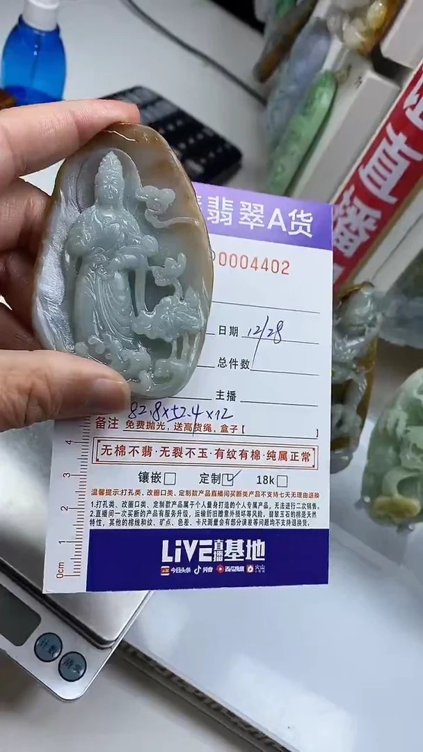 未镶嵌定制翡翠雷*翡翠A货2025/12/28