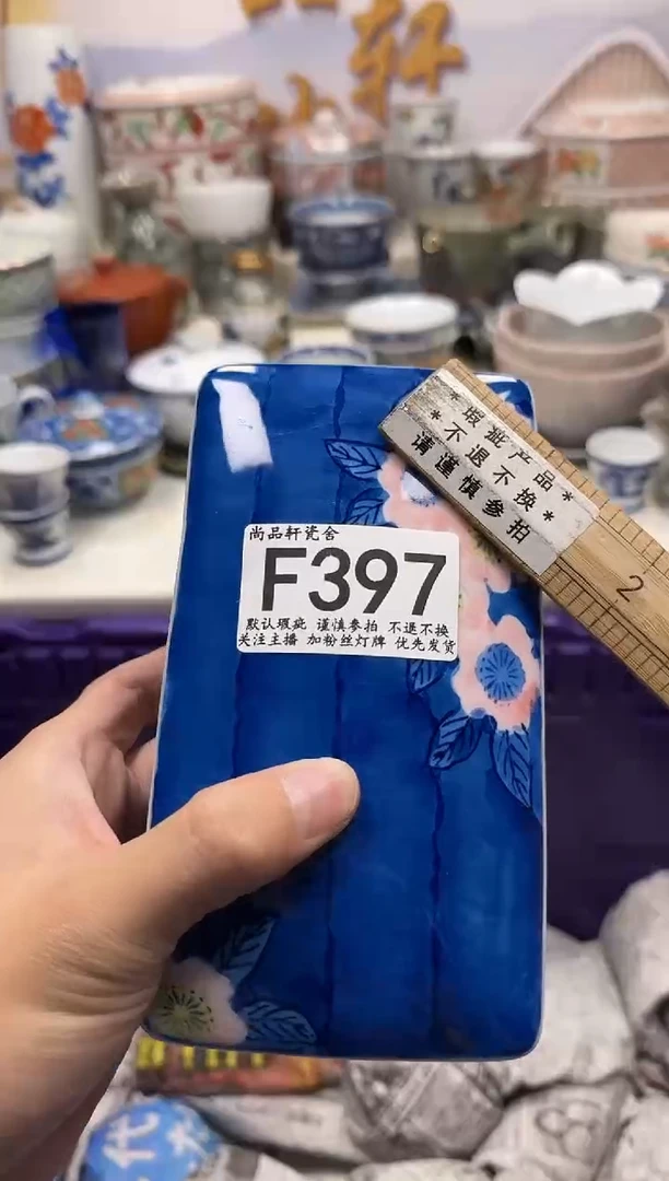 瓷片用****2闪购专用链接397