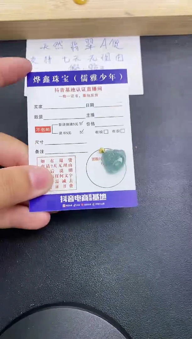 【闪购商品】翡翠颈饰18K金镶嵌天然翡翠A货赠皮绳