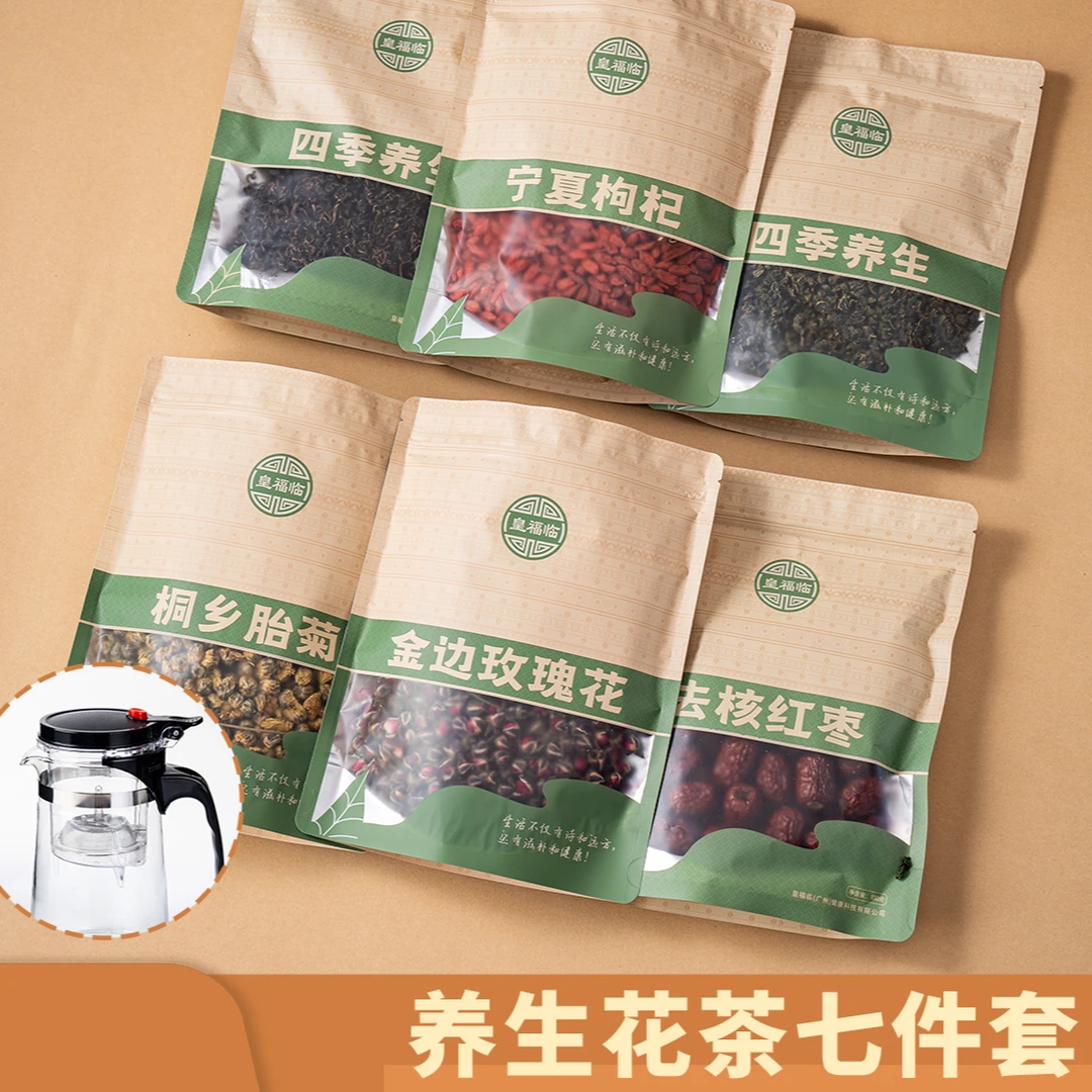 皇福临醇厚清香花茶养生壶七件套