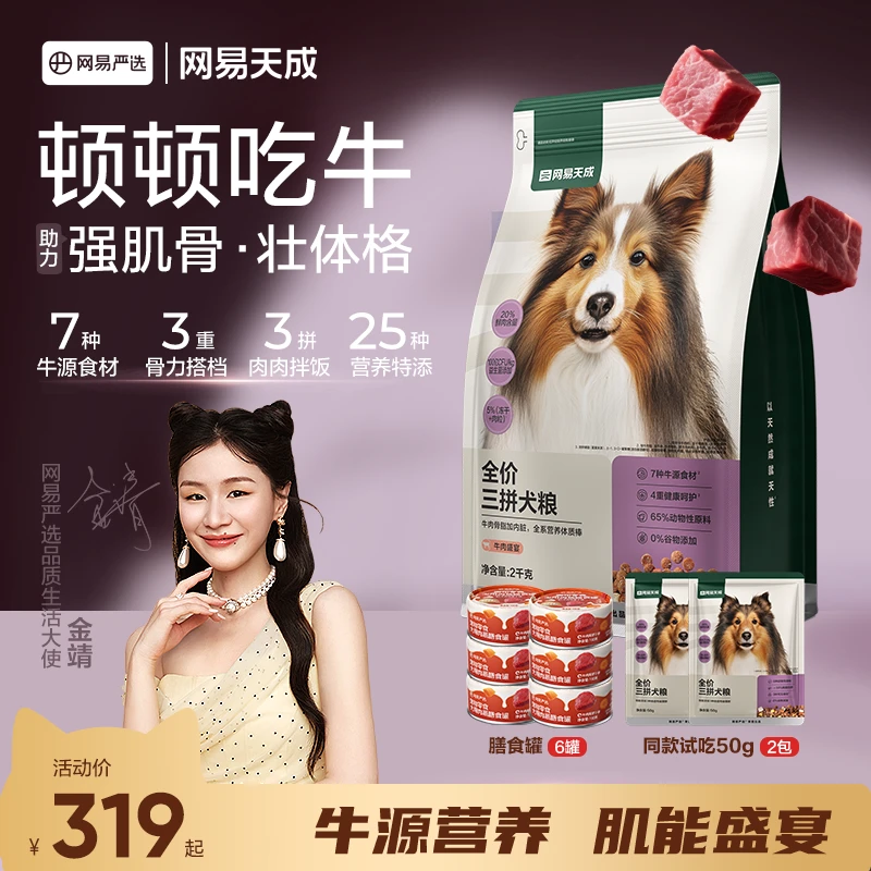 【买大送小 24斤】全价三拼犬粮蛋黄无谷中大型犬狗粮肉松美毛