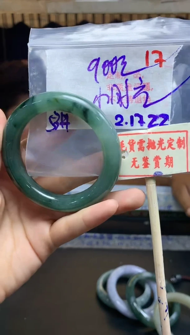 【闪购商品】定制翡翠未镶嵌毛货需精细抛光17+小 +900元