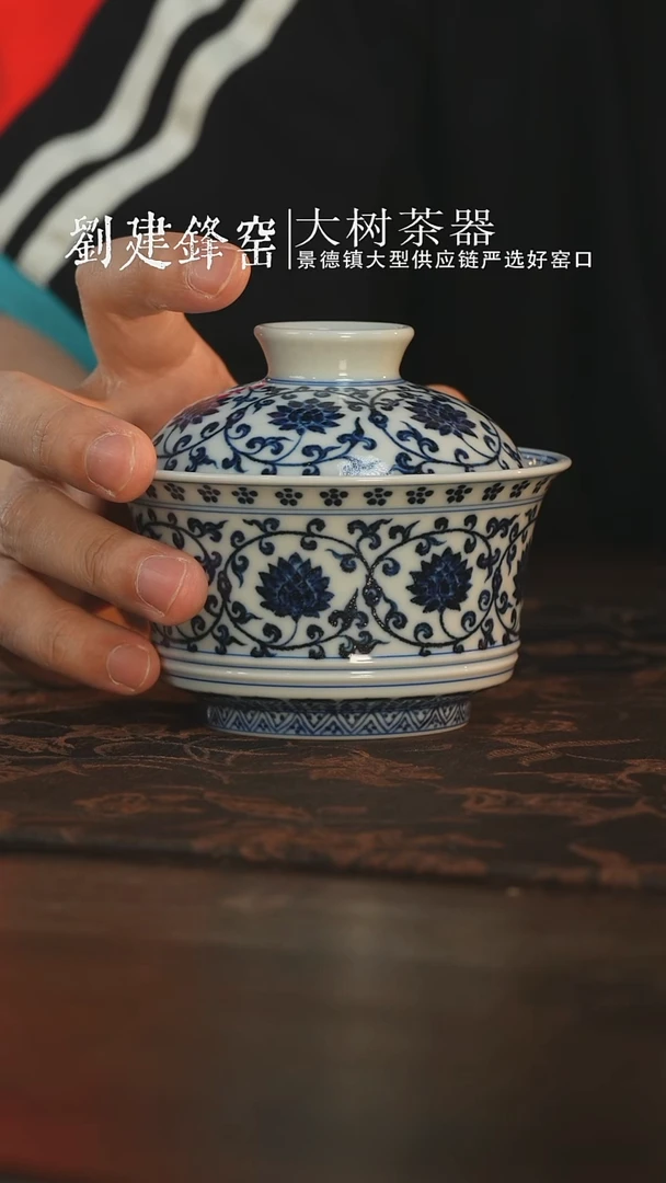 杯子三方器合双勾莲马蹄盖碗