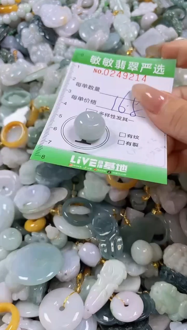 翡翠未镶嵌颈饰闪购0249214