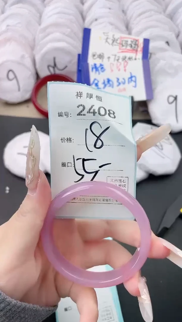 【闪购商品】玛瑙/玉髓手镯未镶嵌2408