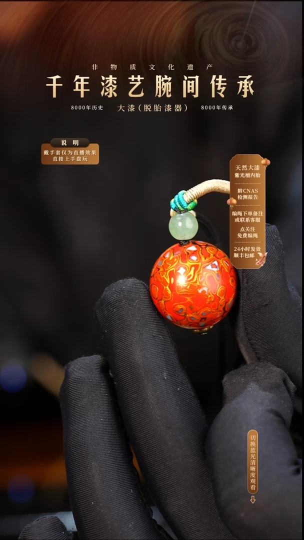 锦城大漆/单珠/2.0cm   608