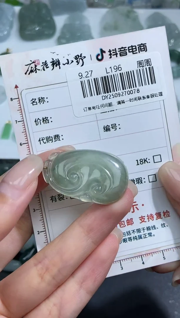 未镶嵌定制翡翠天然翡翠A货78