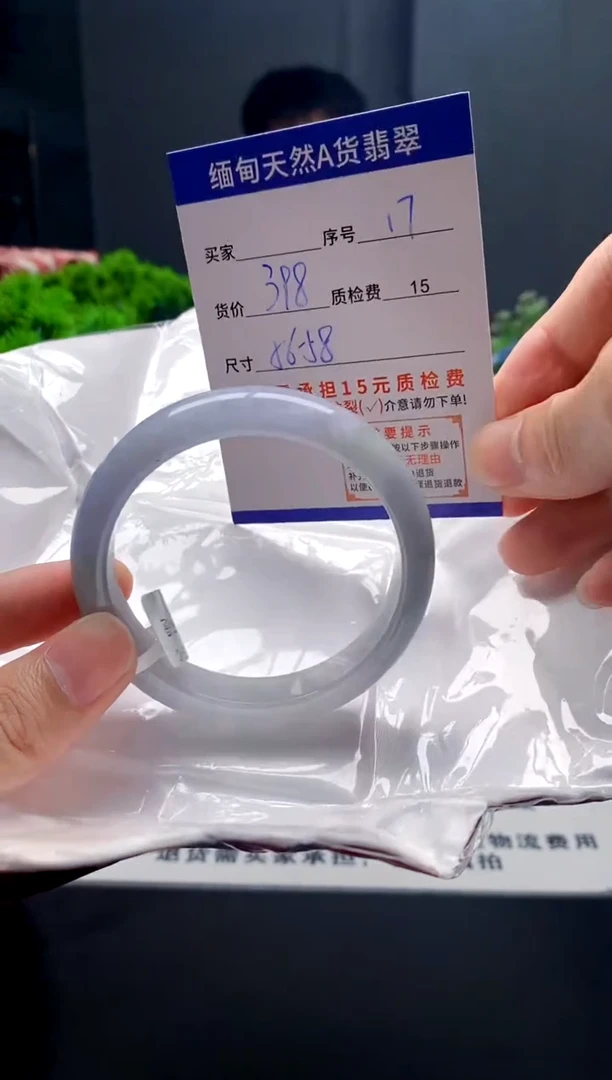 未镶嵌手镯翡翠17缅甸天然A货翡翠需包容瑕疵，介意慎拍