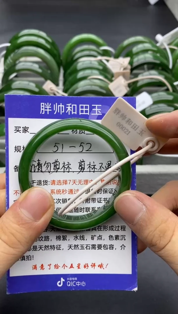 和田玉手镯未镶嵌49碧玉-有瑕-52.2