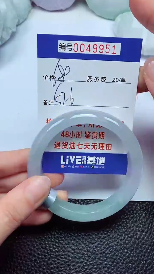 拍下以实物为准00049951