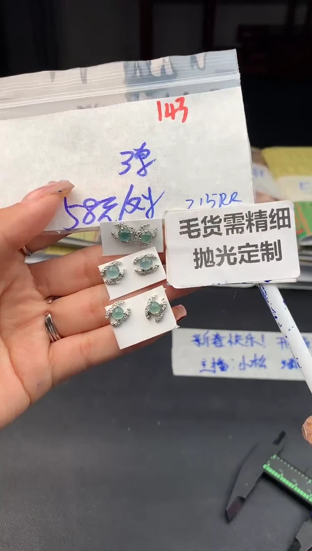 【闪购商品】定制翡翠未镶嵌143毛货需精细抛光多样性1件58元