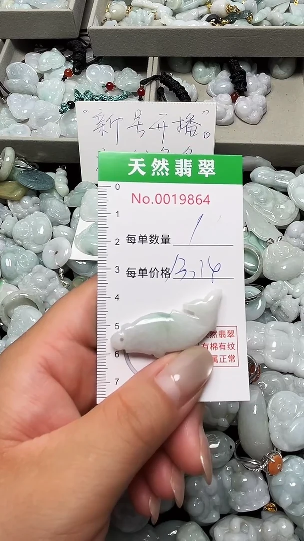 翡翠未镶嵌吊坠(不含链)9864