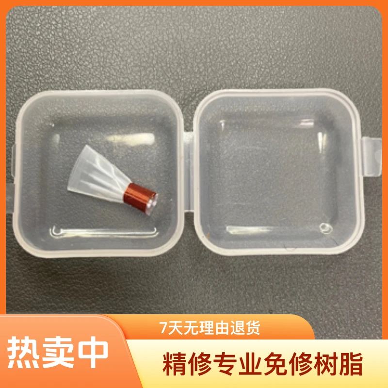 精修专业免修树脂唢呐哨片老师推荐送一个小盒子