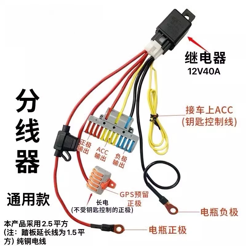 摩托车电瓶分线器电动踏板ACC取电继电器控制接口启动电源