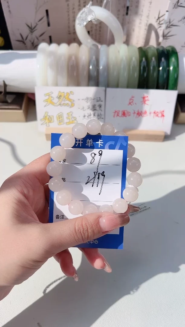 未镶嵌手串和田玉藕粉89