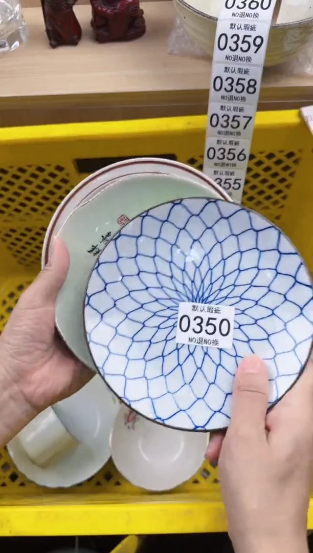 350回流瓷器，默认微瑕，18包邮