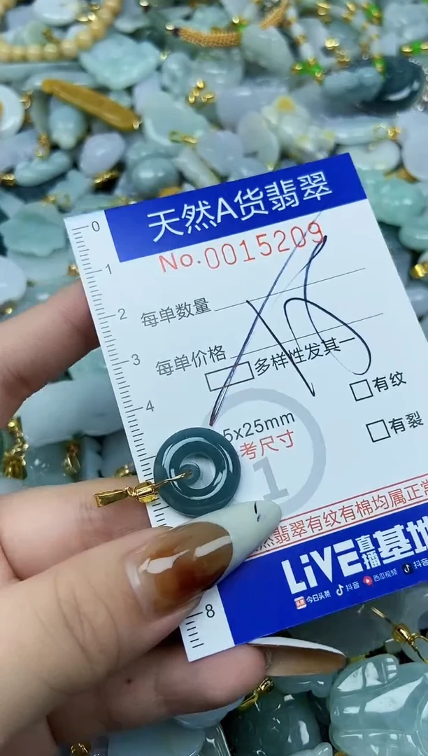 【闪购商品】翡翠颈饰未镶嵌天然A货翡翠