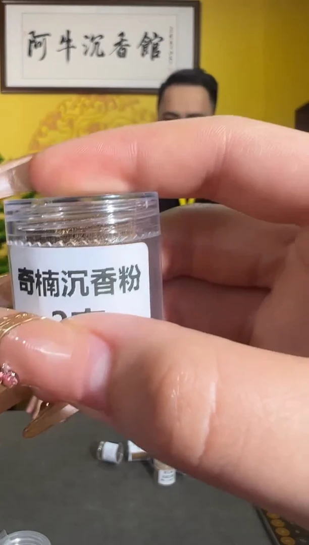 沉香香囊沉香3号奇楠粉100克多样性发一