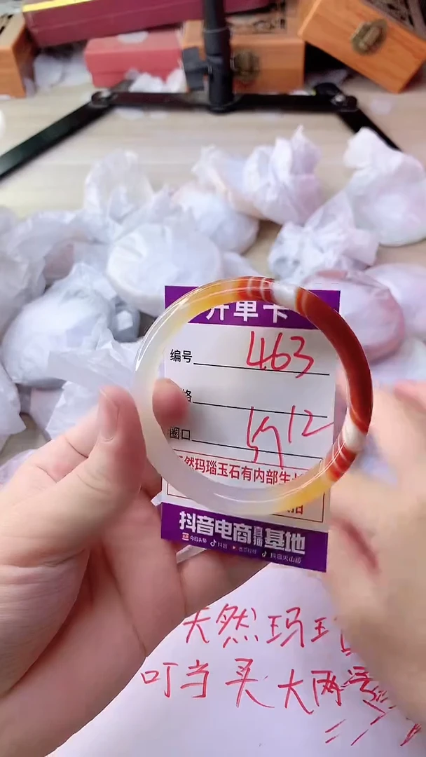手镯玛瑙/玉髓未镶嵌463