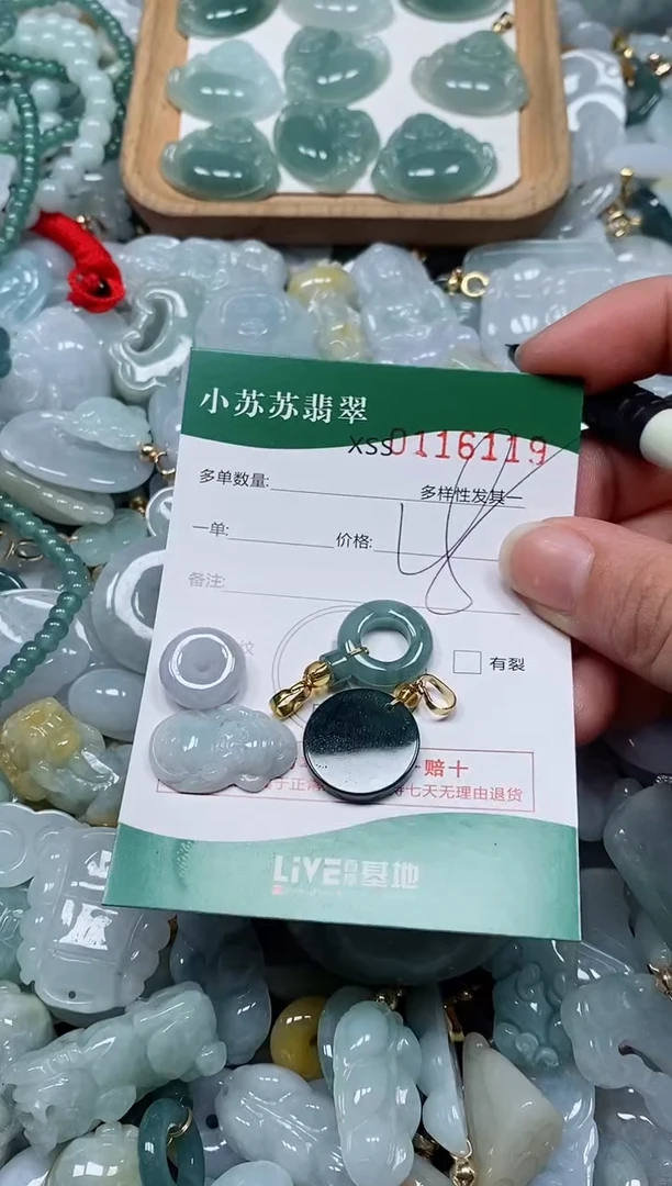 【闪购商品】翡翠颈饰未镶嵌闪购商品0116119