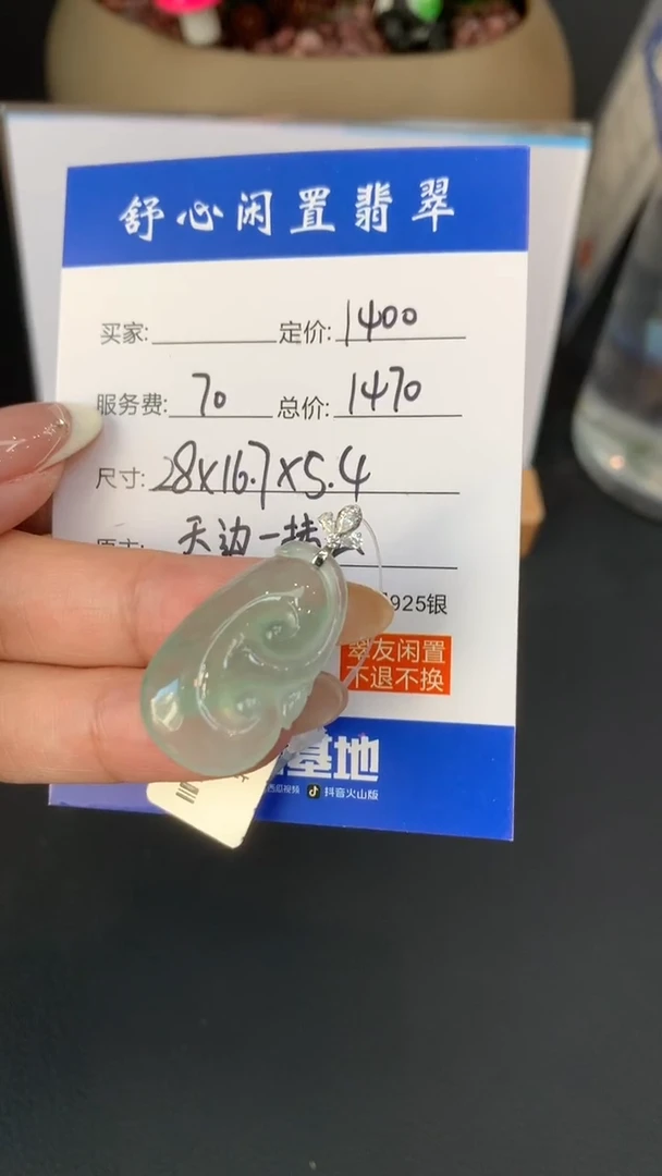 18K金镶嵌定制翡翠小*?B796