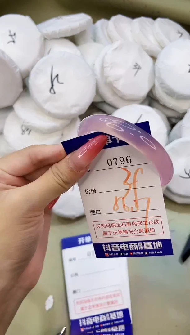 手镯玛瑙/玉髓未镶嵌0796
