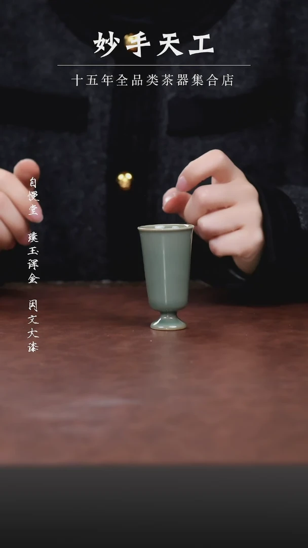 福利品闻香高足杯