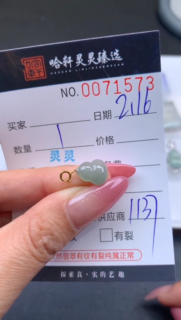 【闪购商品】翡翠挂件未镶嵌哈轩 挂件1