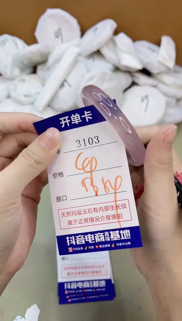 手镯玛瑙/玉髓未镶嵌3103