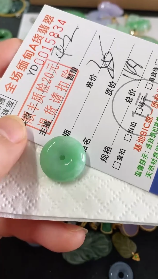 吊坠(不含链)未镶嵌翡翠平安扣