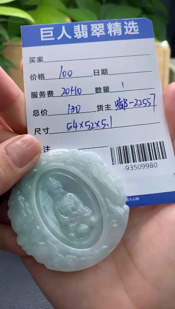 颈饰未镶嵌翡翠多人-93509980