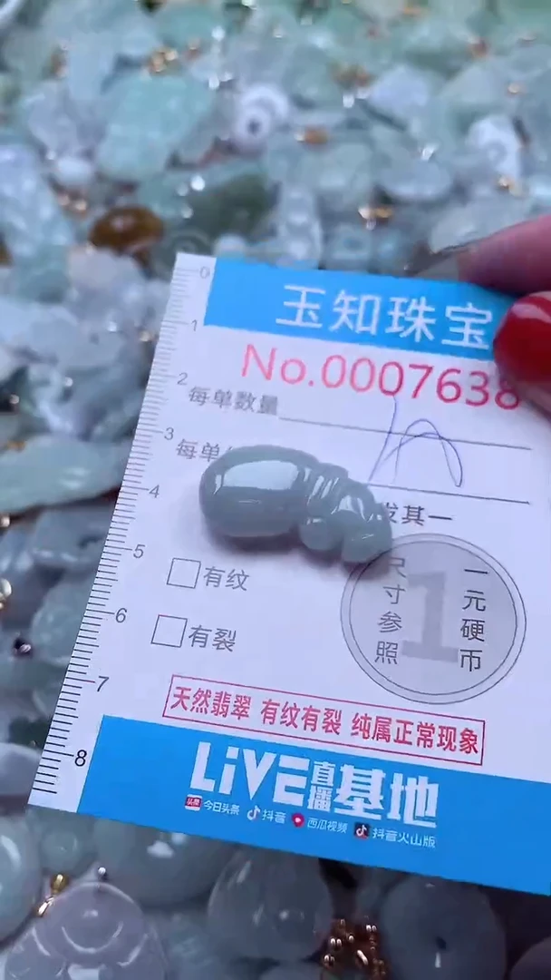 吊坠(不含链)未镶嵌翡翠7638