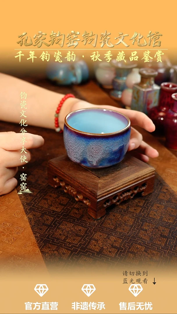 孔家钧窑艺术欣赏-禅定杯