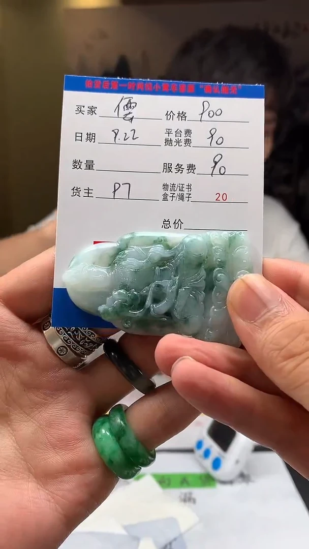 未镶嵌定制翡翠儒**缘HY114573
