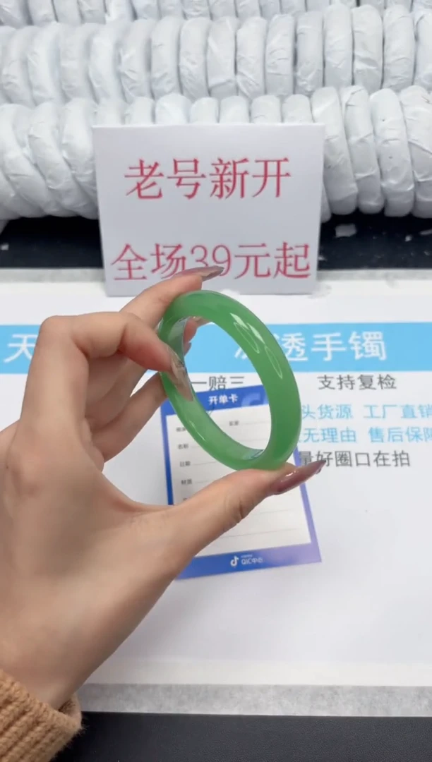 【闪购商品】石英质玉手镯未镶嵌39-56.5