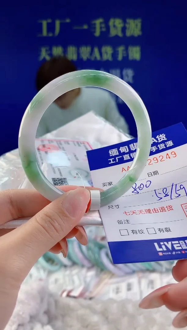 【闪购商品】翡翠手镯未镶嵌49天然A货翡翠