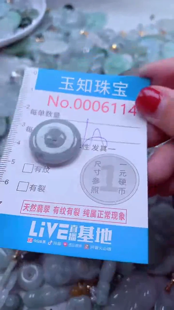 吊坠(不含链)未镶嵌翡翠6114