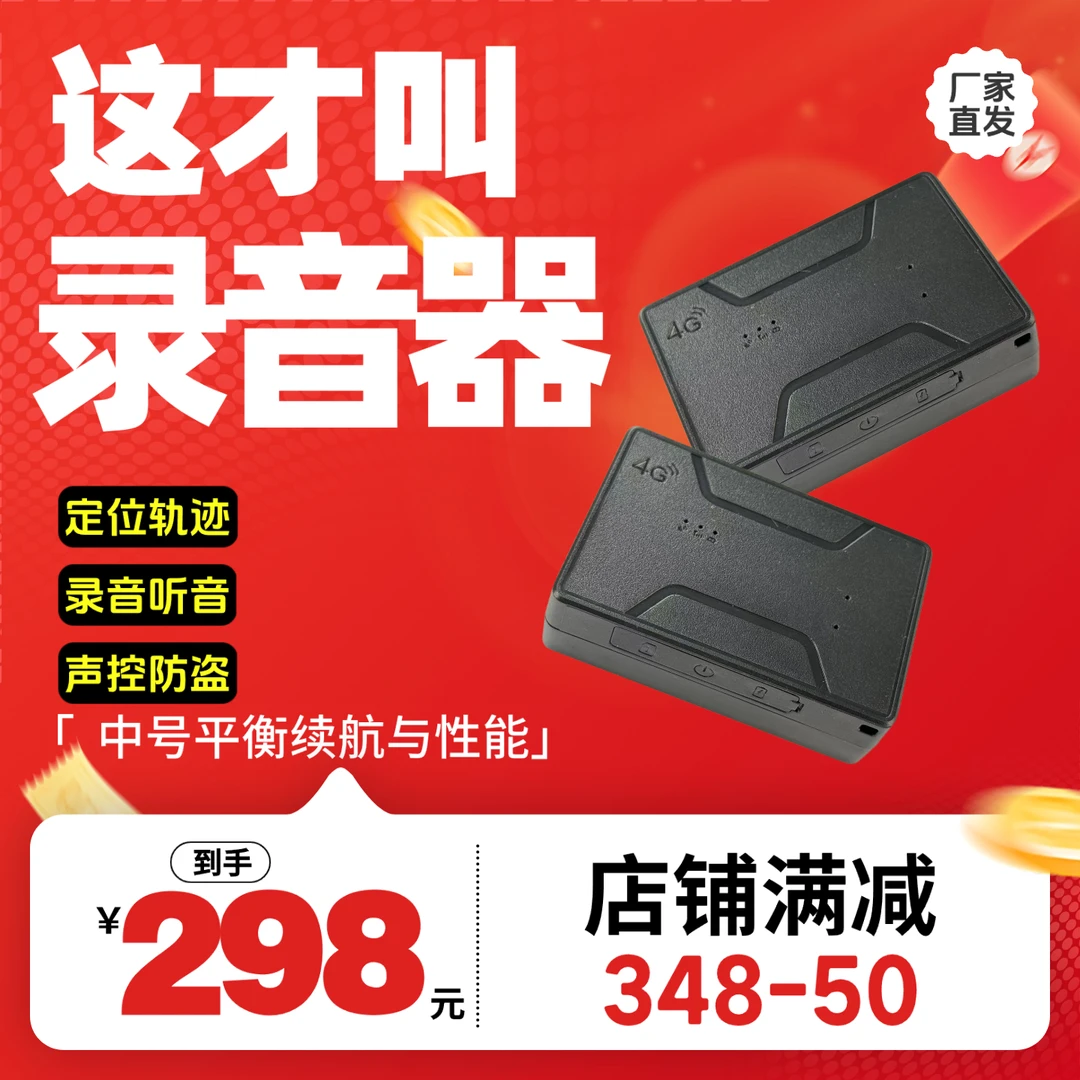 gps定位器车载车辆防丢防盗追跟定仪器定位汽车跟踪追踪录音