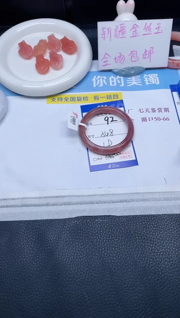 未镶嵌手镯石英质玉92-54.8