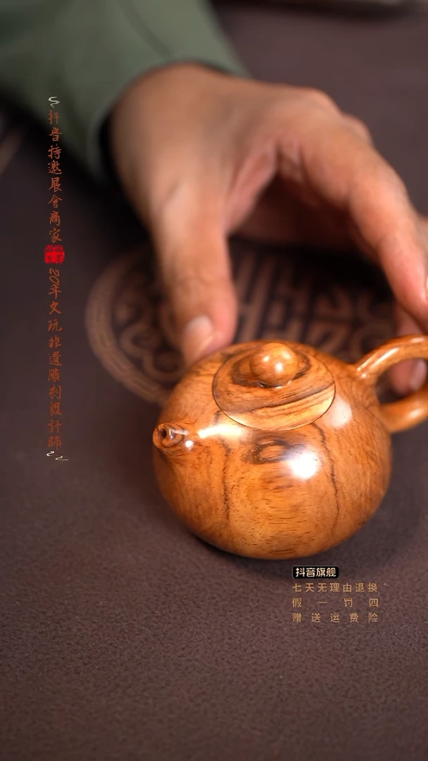 黄花梨/降香黄檀海黄西施壶
