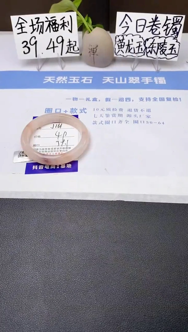 石英质玉手镯未镶嵌j161-T59+