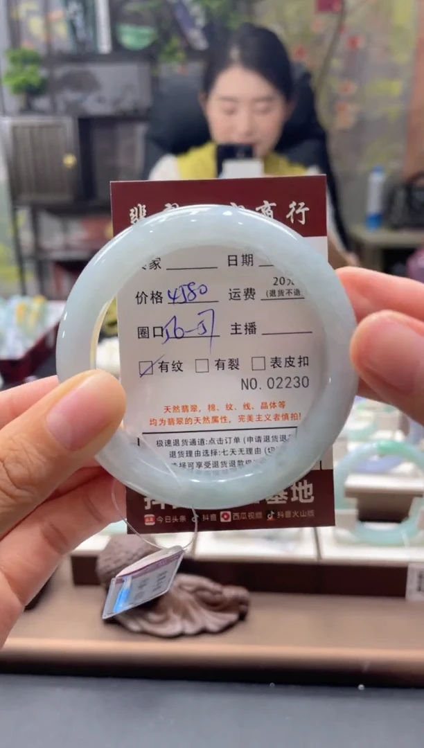 未镶嵌手镯翡翠02230****