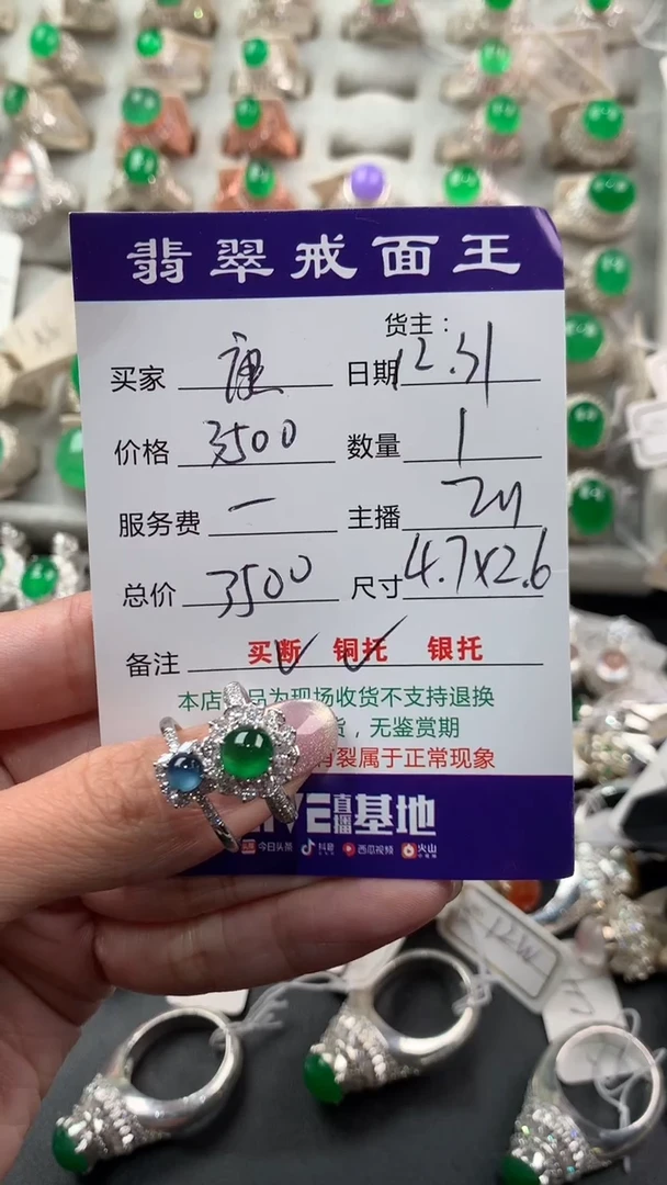 【闪购商品】定制翡翠未镶嵌翡翠戒面