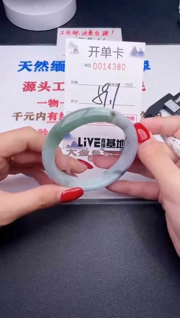 未镶嵌手镯翡翠80