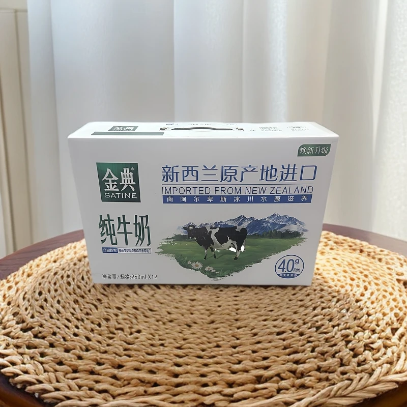 【2月生产】伊利金典纯牛奶新西兰原产地进口250ml*12盒