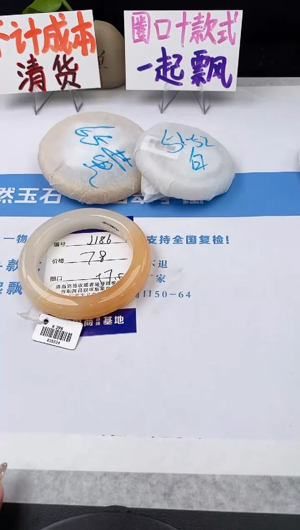 未镶嵌手镯石英质玉j186-HB57+