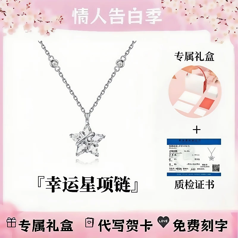 S925纯银首饰品FAN范家幸运星项链女锁骨链老婆七夕闺蜜生日礼物